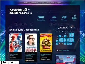 newarena.spb.ru