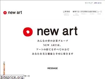 newart-ir.jp