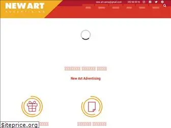 newartadvertising.com