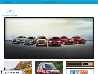 newautocarrelease.com