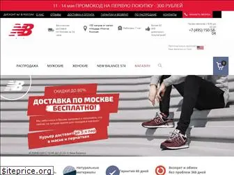 newbalance-ru.com