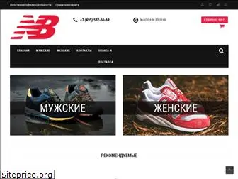 newbalance-russia.com