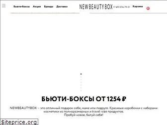 newbeautybox.ru