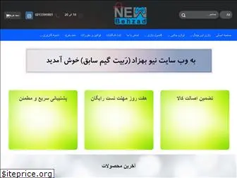 newbehzad.com