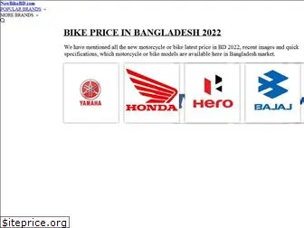 newbikebd.com