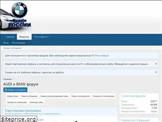 newbmwforum.ru