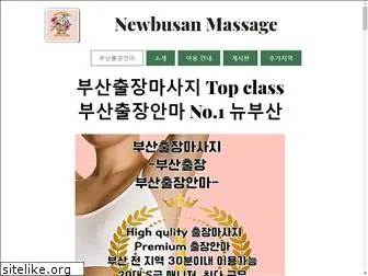 newbusan-massage.com