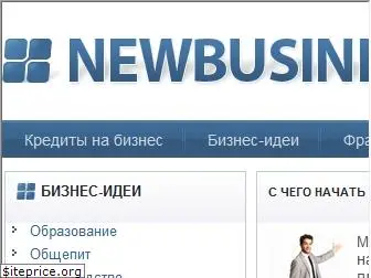 newbusiness.su