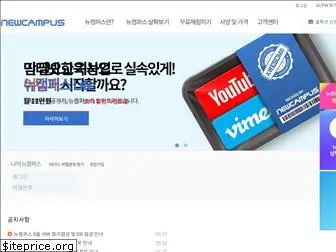 newcampus.co.kr