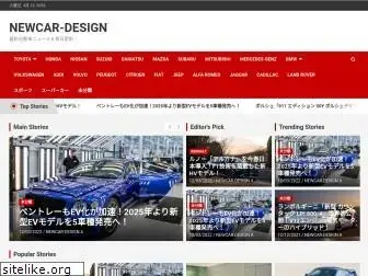 newcar-design.com