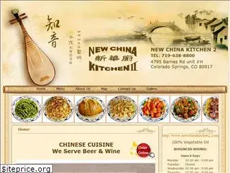 newchinakitchen2.com