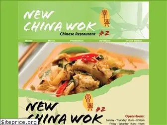 newchinawok2.com