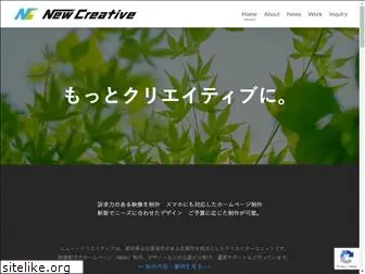 newcreative.jp