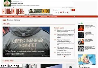 newdaynews.ru