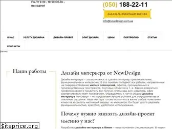 newdesign.com.ua