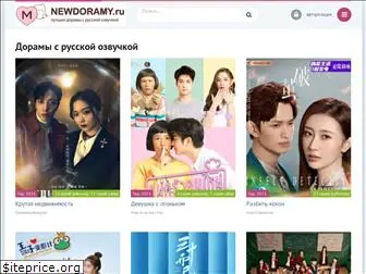 newdorama.ru