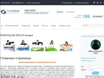 newebooks.ru