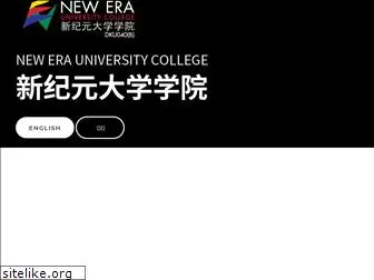 newera.edu.my