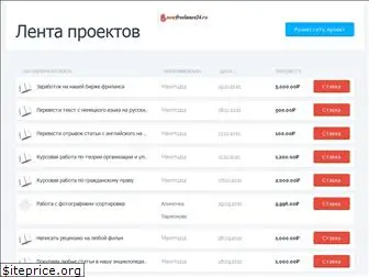 newfreelance24.ru