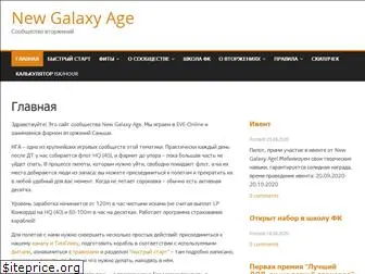 newgalaxyage.ru