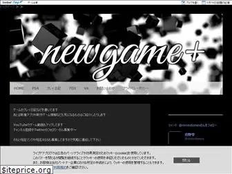 newgame-plus.com