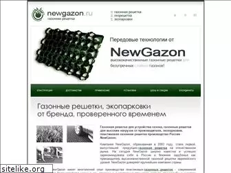 newgazon.ru