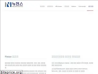 newgens.co.kr