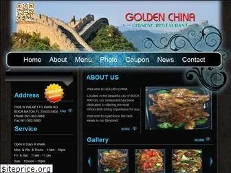 newgoldenchina2.com