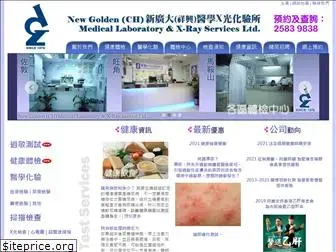 newgoldenmed.com.hk