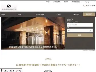 newgrandhotel.co.jp
