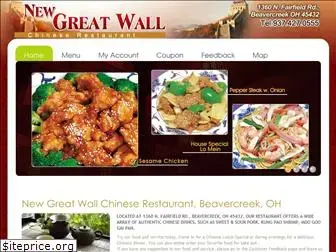 newgreatwallbeavercreek.com