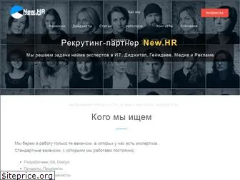 newhr.ru