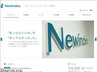 newindex.co.jp