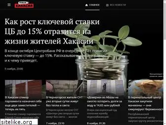 newkhakasiya.online