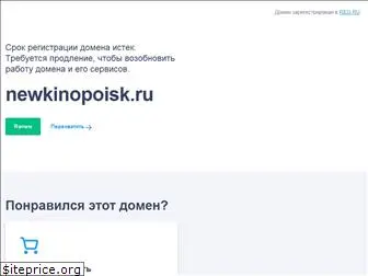 newkinopoisk.ru