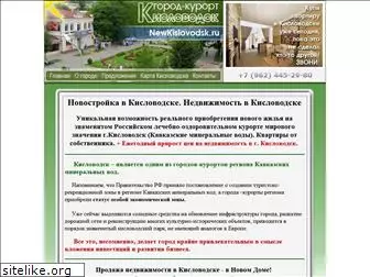 newkislovodsk.com