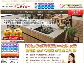 newkitchen.jp