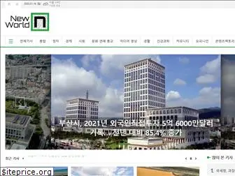 newkoreatimes.com