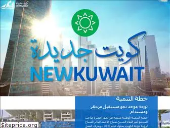 newkuwait.gov.kw