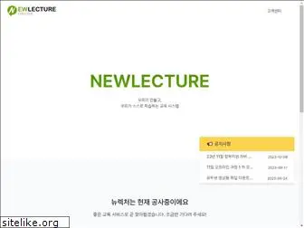newlecture.com