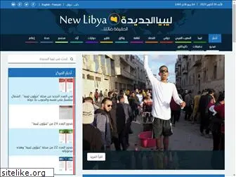 newlibya.net