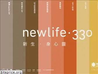 newlife330.hk