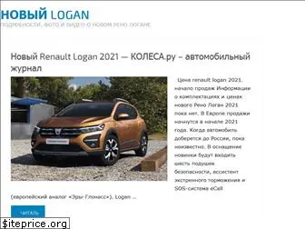 newlogan.ru