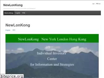 newlonkong.com