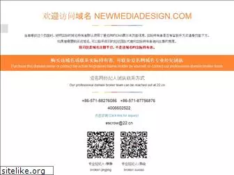newmediadesign.com