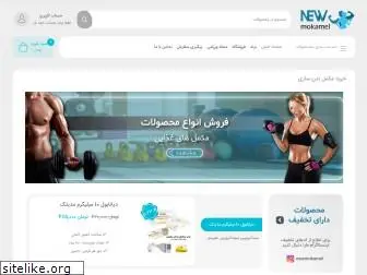 newmokamel.com