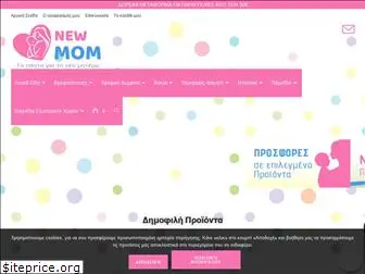 newmom.gr