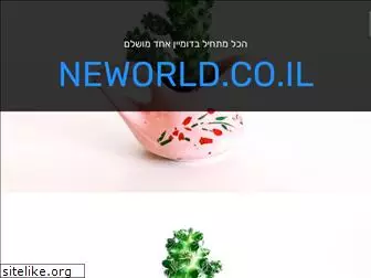 neworld.co.il