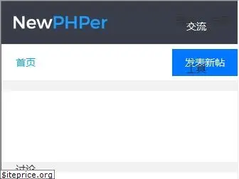 newphper.com