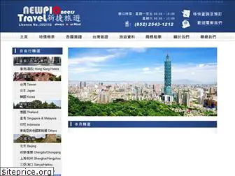 newpioneers.com.hk